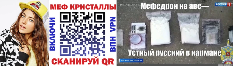 Мефедрон mephedrone Крым